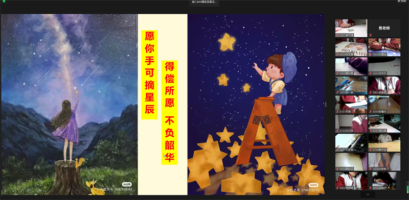 赢在线上｜澳门金年会app下载官网各班级开展形式多样的线上主题班会