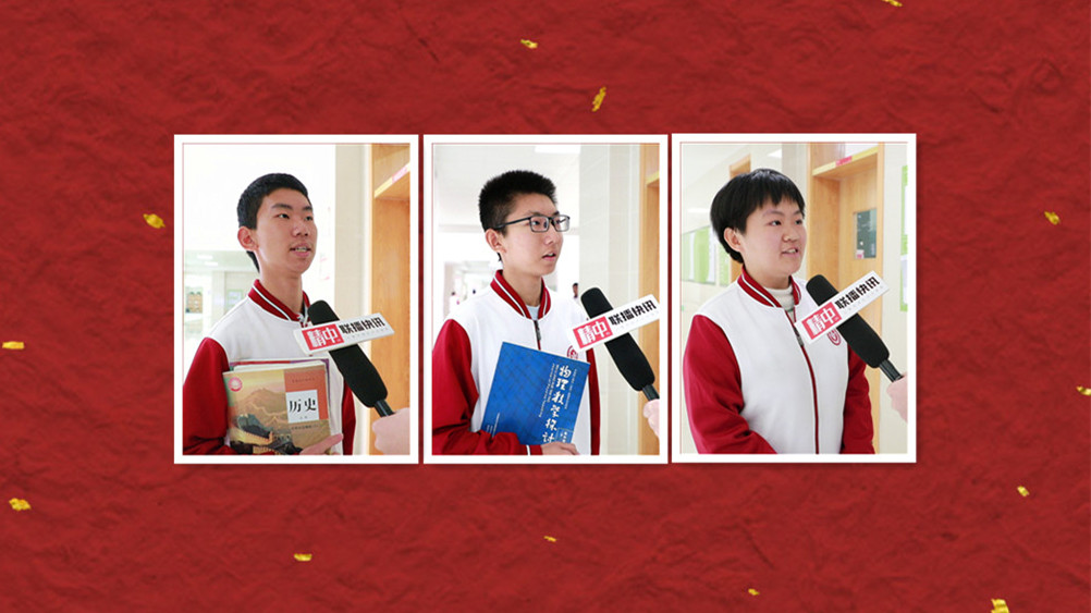 快看，澳门金年会app下载官网高一学霸采访实录！经验来了……