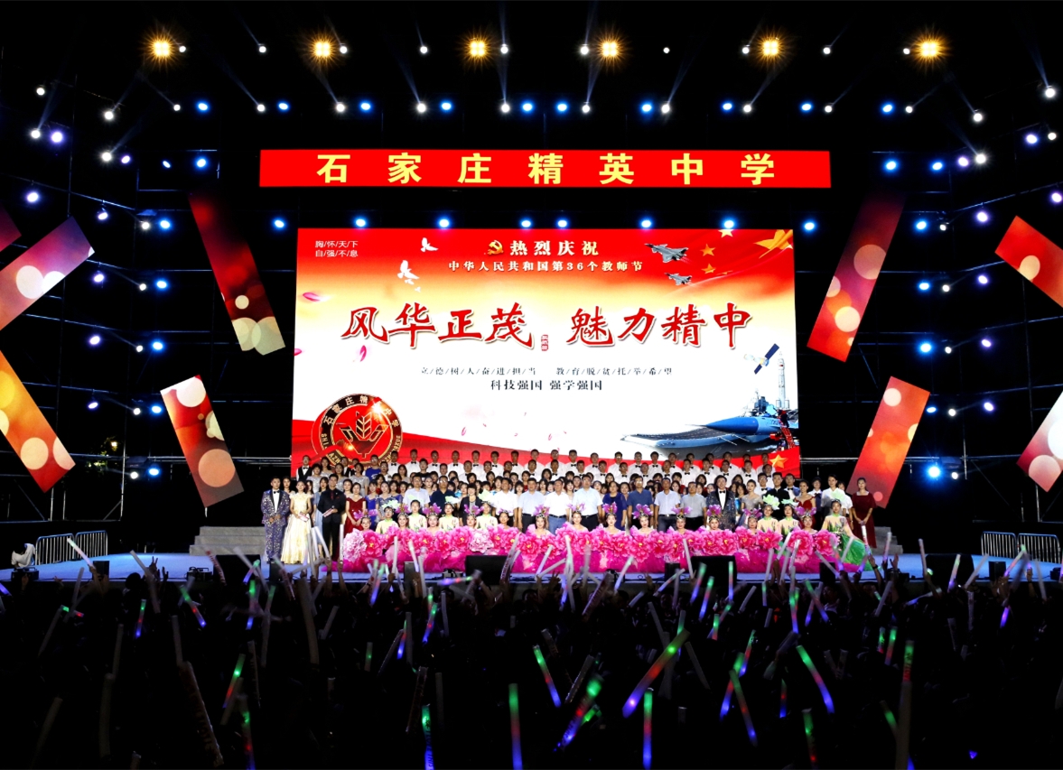 澳门金年会app下载官网举办“风华正茂· 魅力澳门金年会app下载官网”联欢会献礼教师节