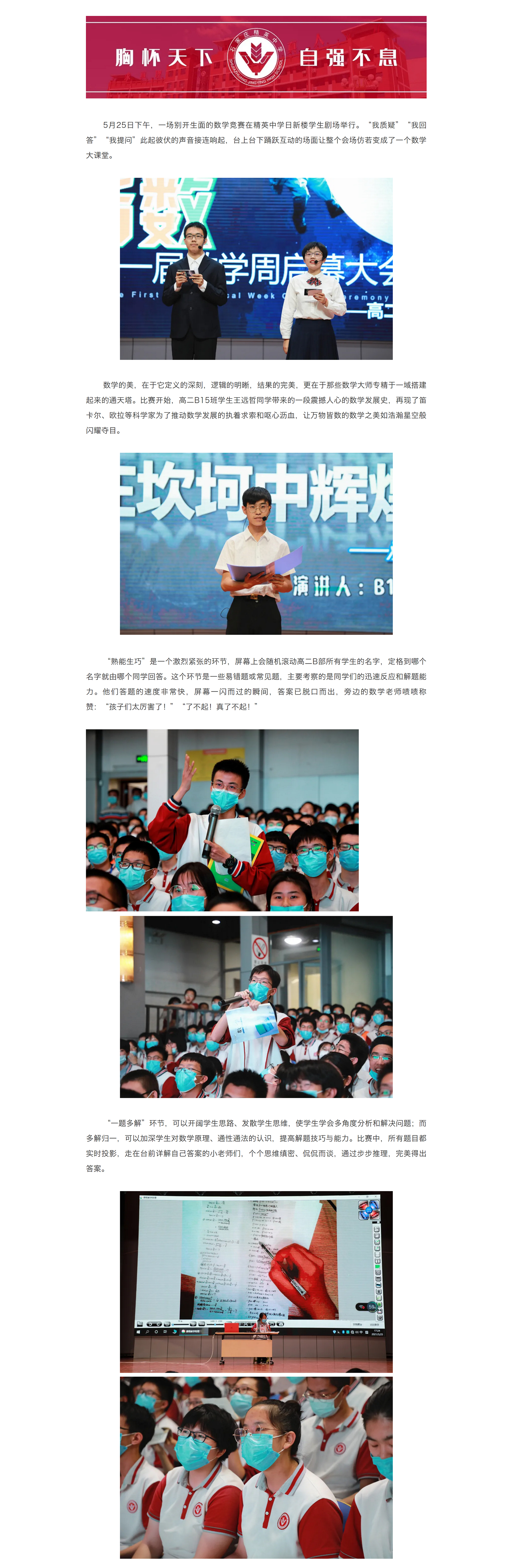 澳门金年会app下载官网｜万物皆数，让我们一起发现数学之美！