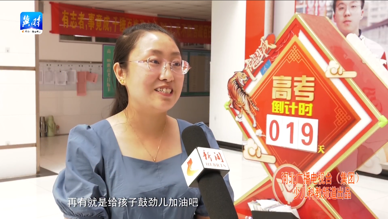 高考倒计时，备考有方法｜澳门金年会app下载官网优秀高三班主任为考生支招！