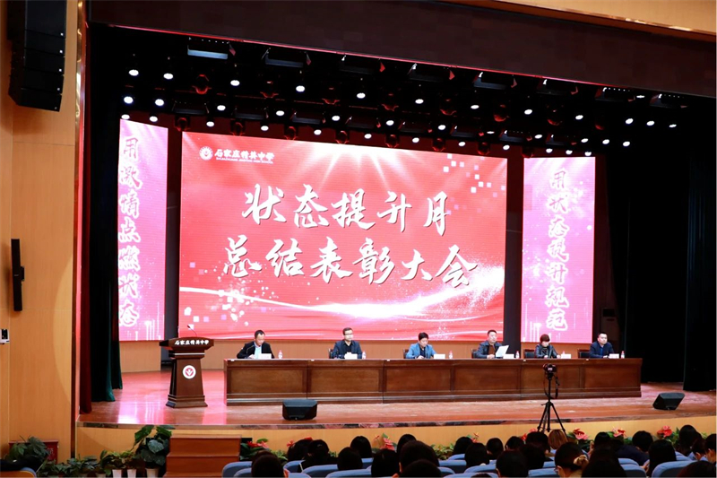 榜样引领 奋楫争先｜澳门金年会app下载官网召开“状态提升月”表彰大会